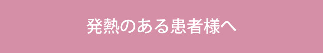 内科