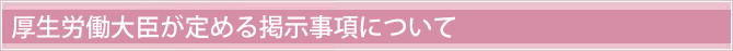 施設基準等について